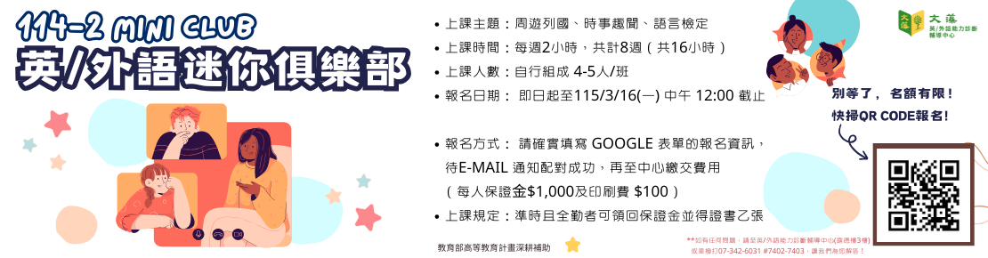 114-2 MINI CLUB banner.png